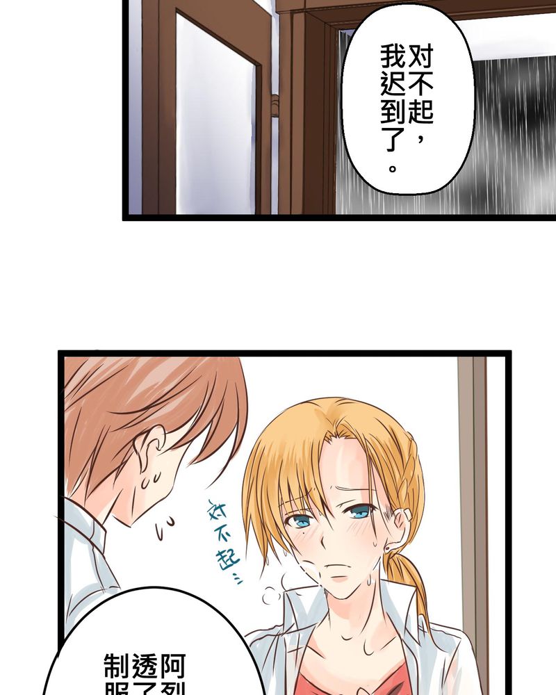 第32章：萌生出来的那感觉到底31