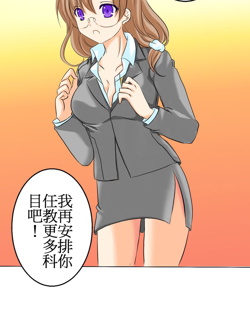 第3章：亲爱的同学7