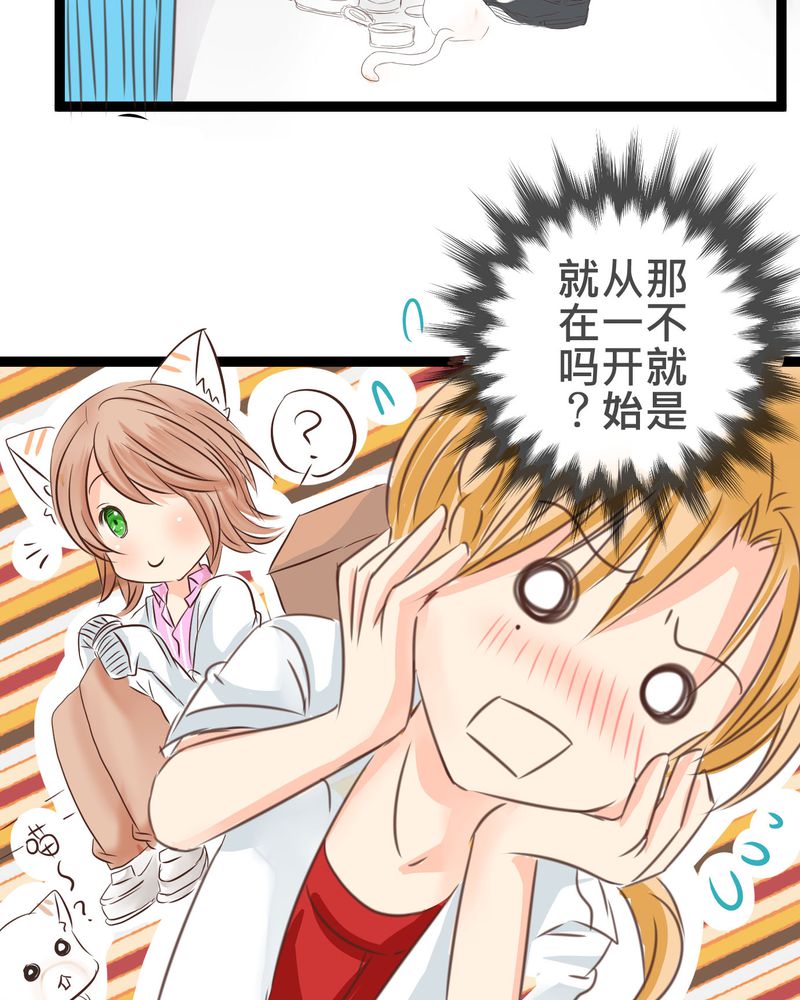 第20章：二人急速发展！？10