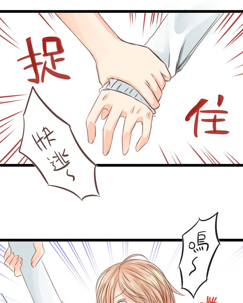 第21章：如果这不算恋上.....世间什么才是39