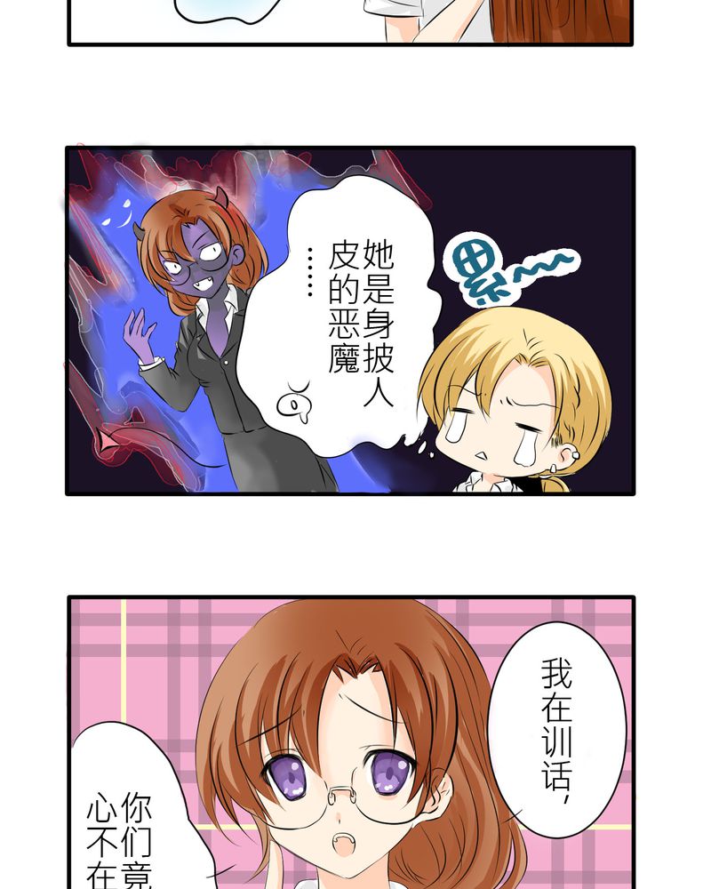 第4章：同学们之间要好好的7
