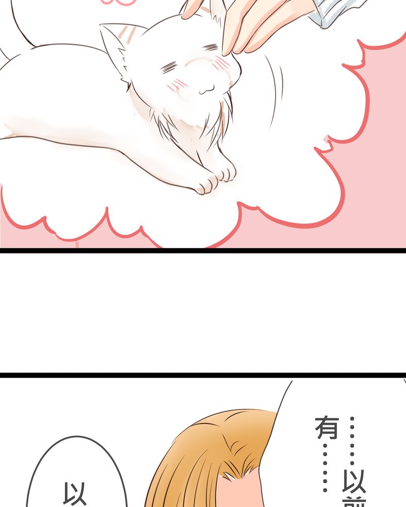 第20章：二人急速发展！？22
