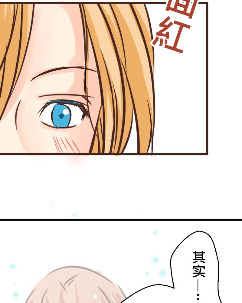 第34章：【最终回】跟谁在一起15