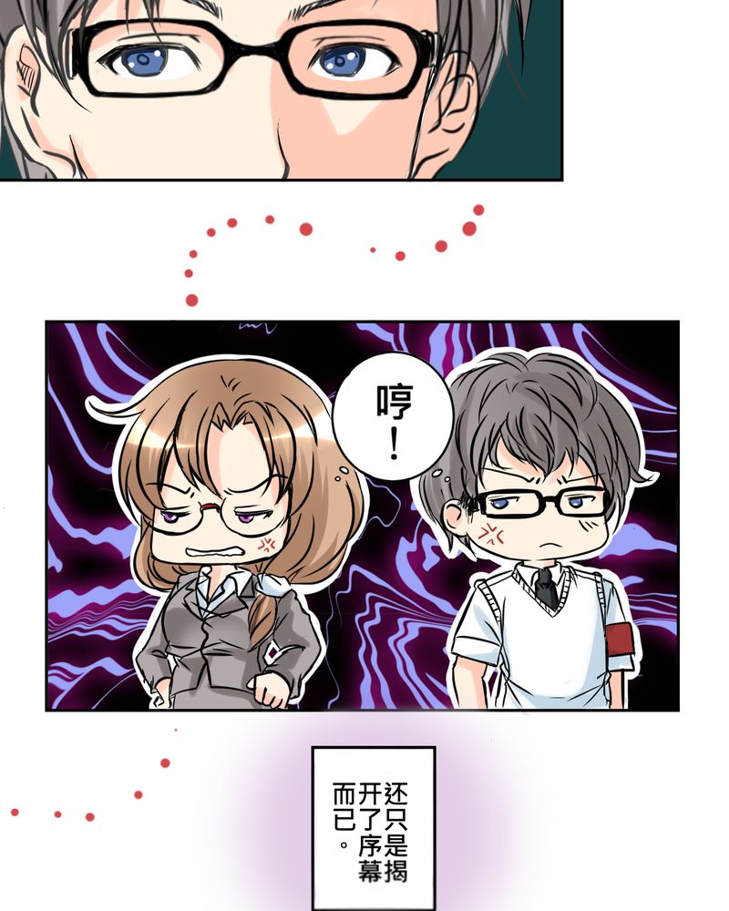 第12章：摧毁老师的男人28