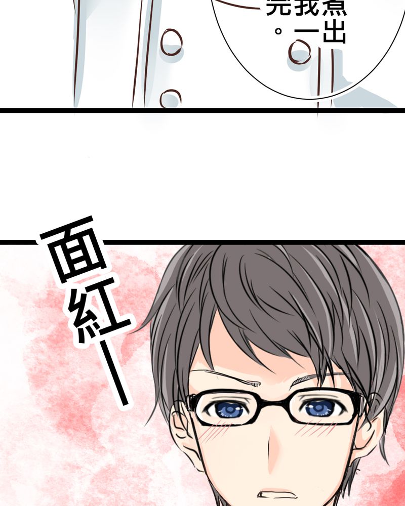 第31章：那一天在厨房发生的事20
