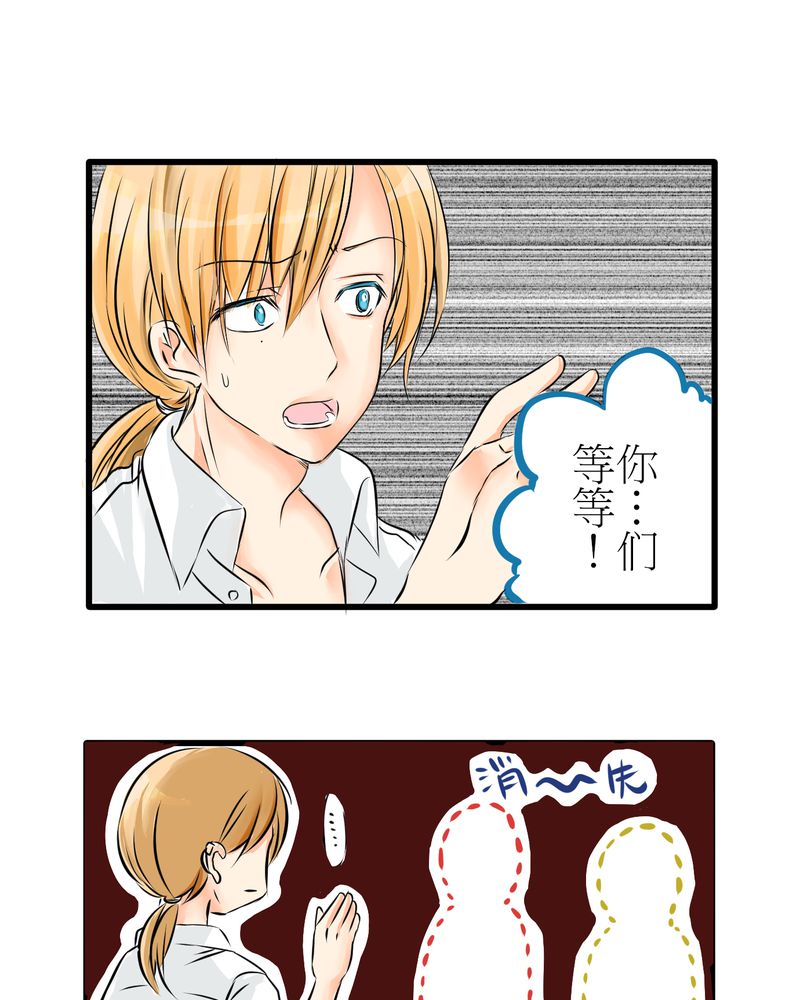 第5章：欢迎来的保健室7