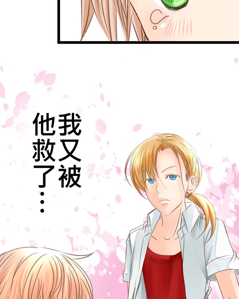 第21章：如果这不算恋上.....世间什么才是31