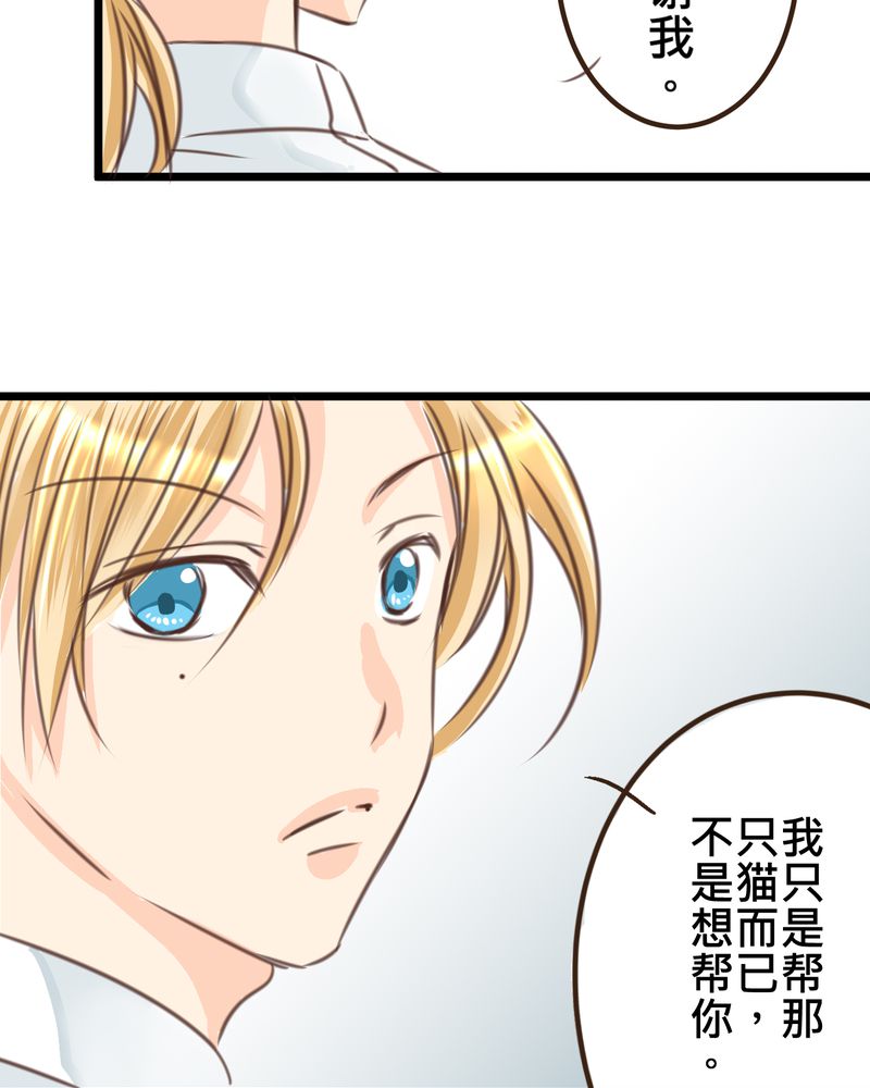 第18章：名为【感情】的花蕾28