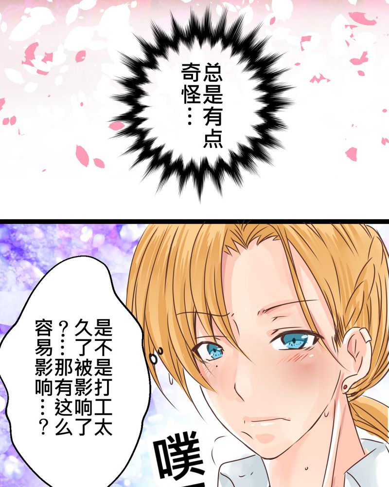 第32章：萌生出来的那感觉到底27