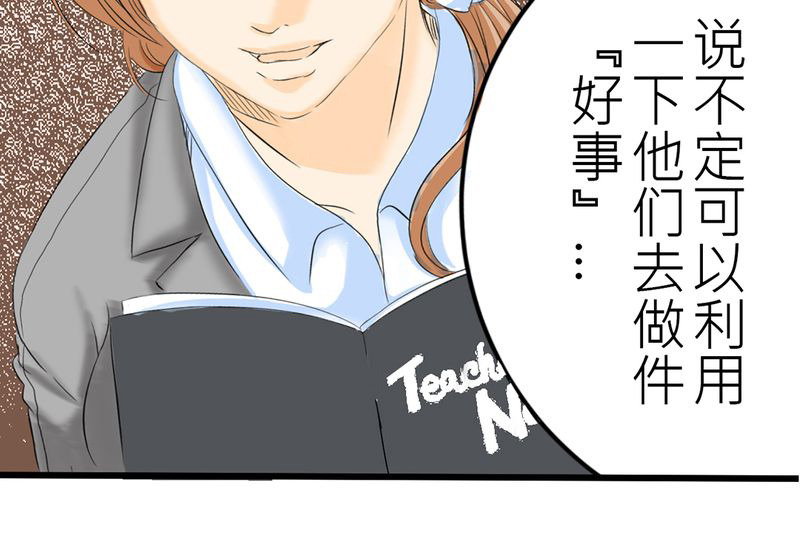 第2章：心跳放学后5