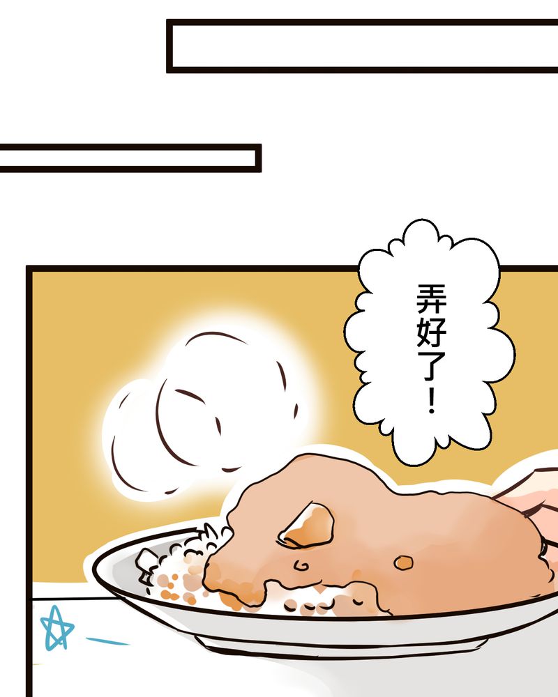 第31章：那一天在厨房发生的事8