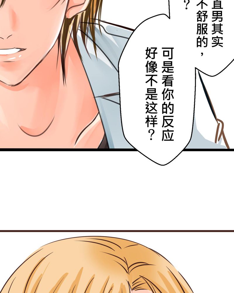 第34章：【最终回】跟谁在一起11