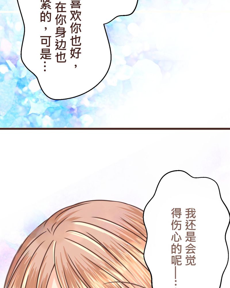 第34章：【最终回】跟谁在一起33