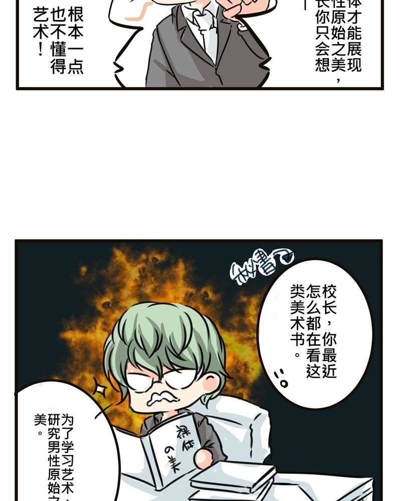 第35章：番外篇14