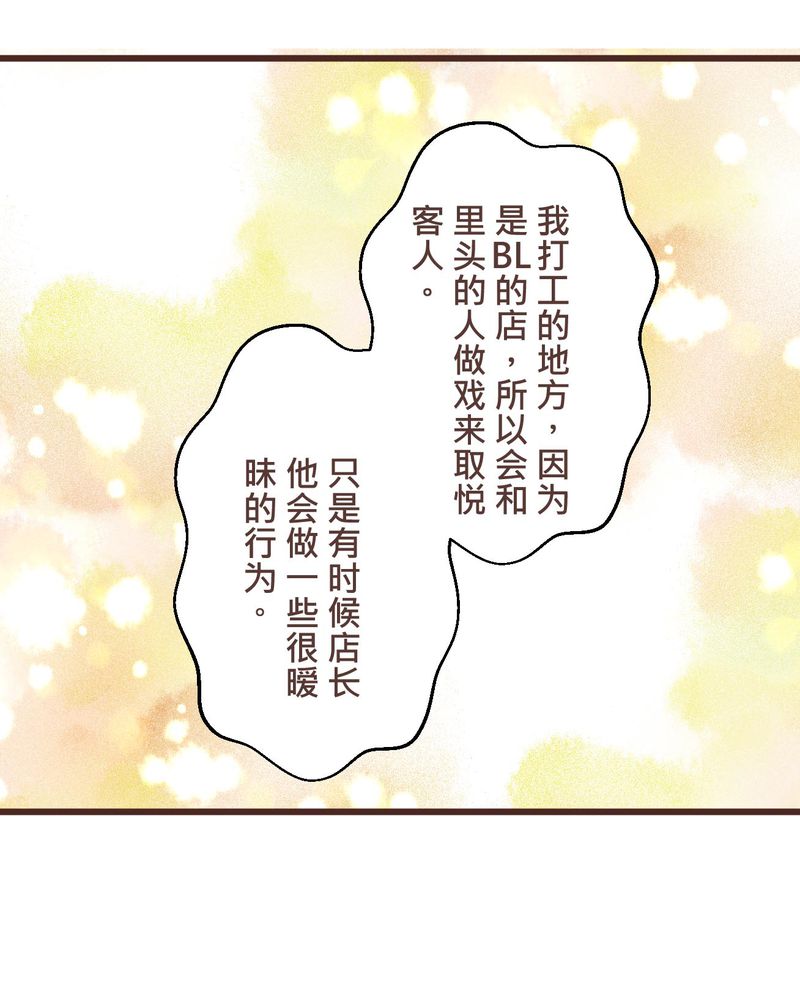 第34章：【最终回】跟谁在一起29