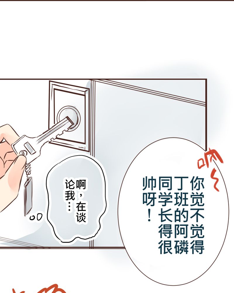 第25章：他与他的事情14
