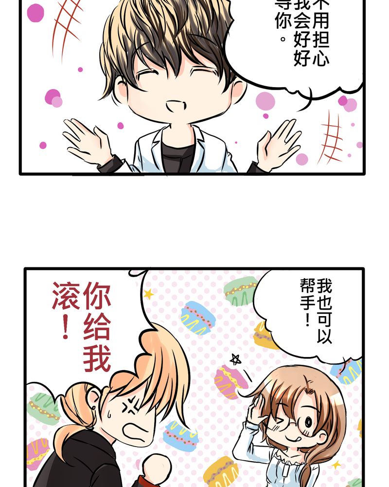 第9章：新世界的秘密花园？14