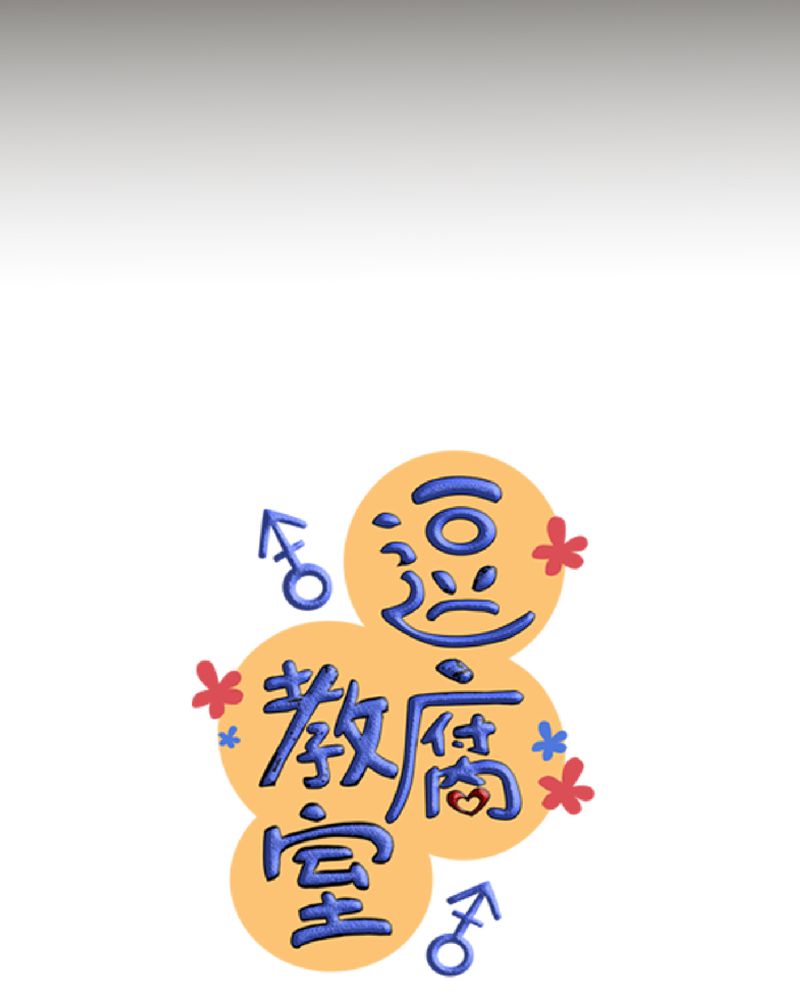 第25章：他与他的事情4