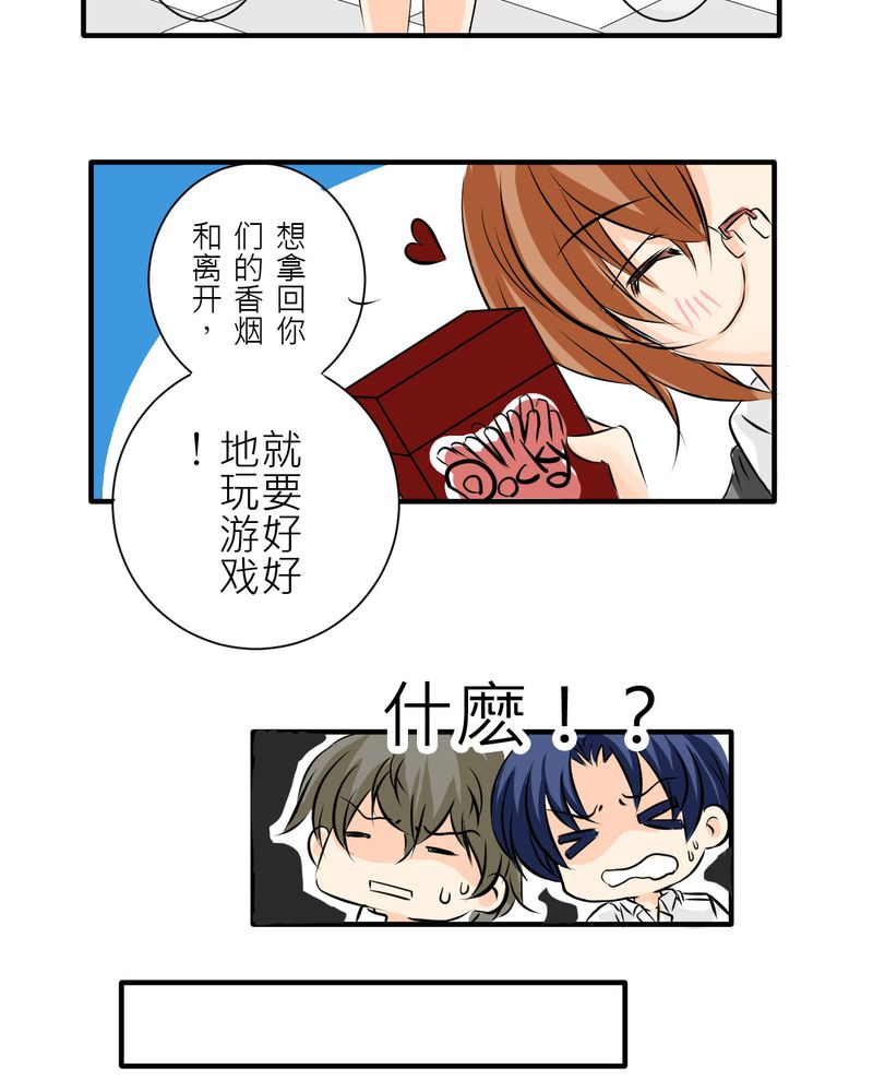 第4章：同学们之间要好好的13