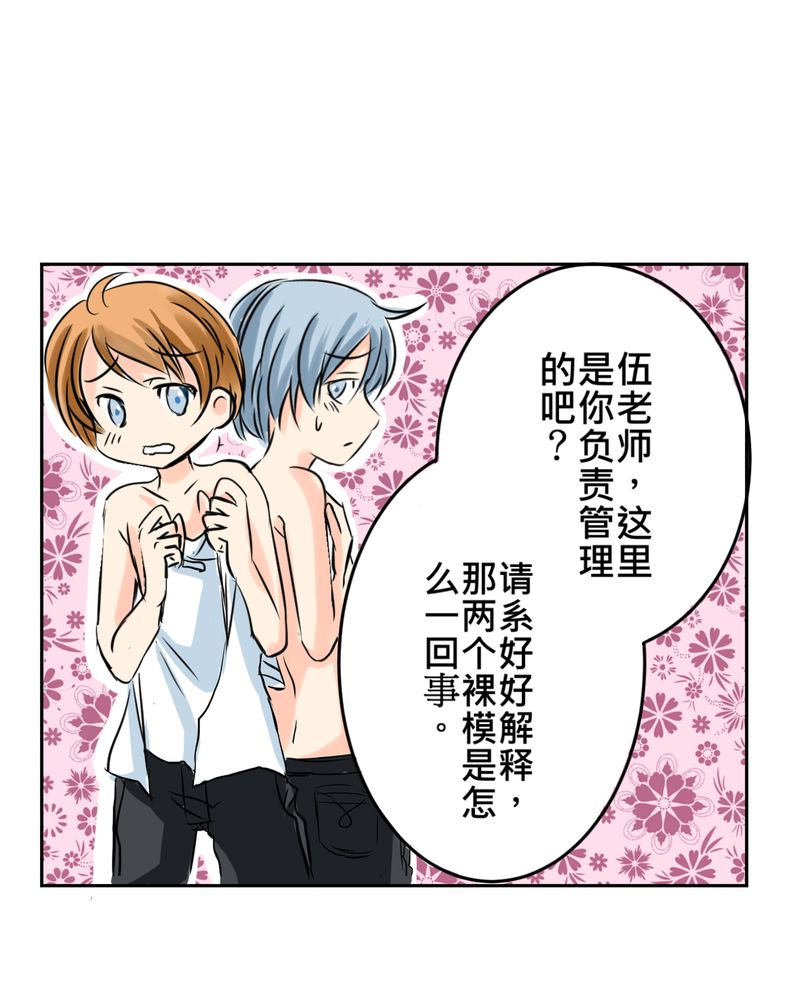 第12章：摧毁老师的男人18