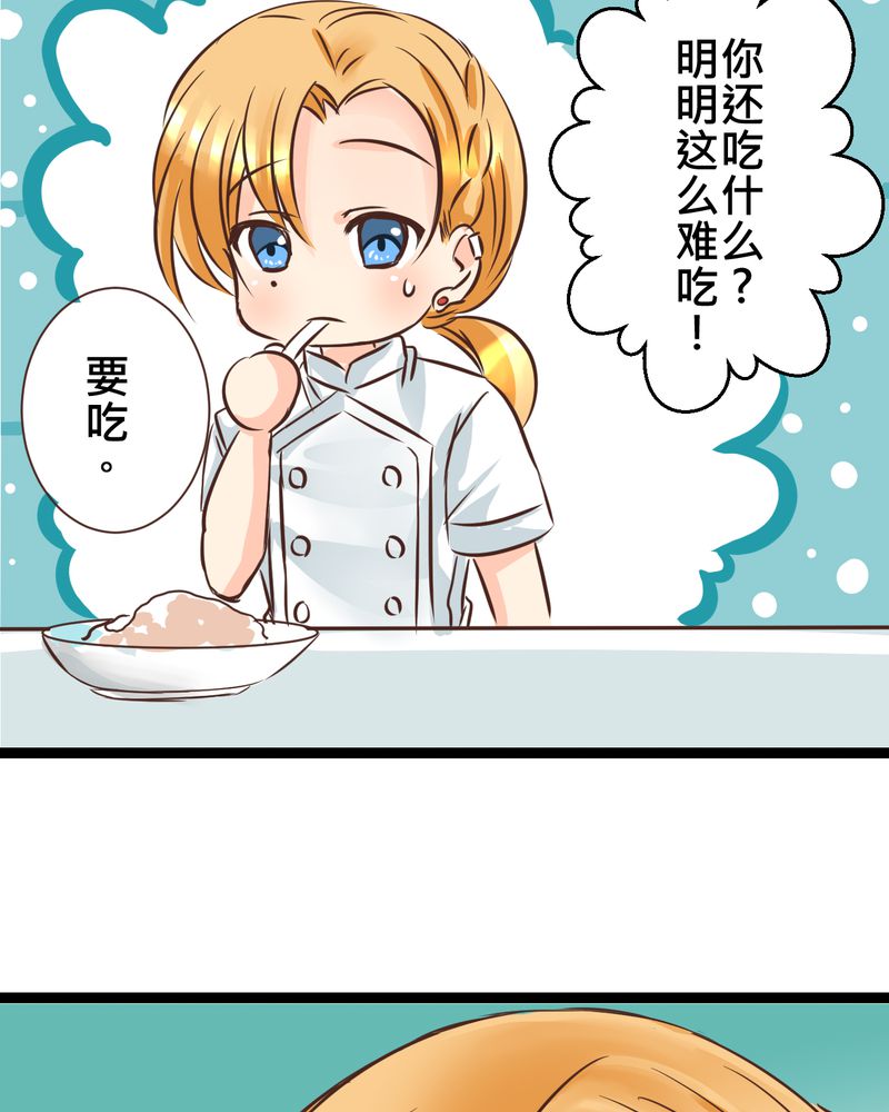 第31章：那一天在厨房发生的事18