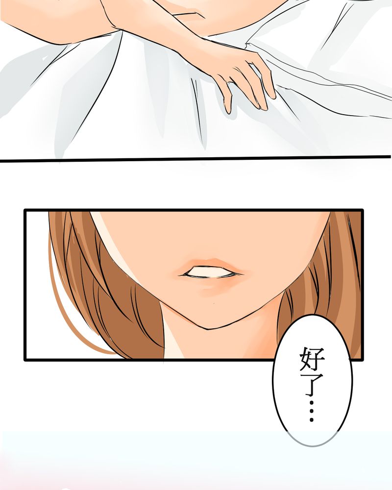 第6章：保健室就是这样24