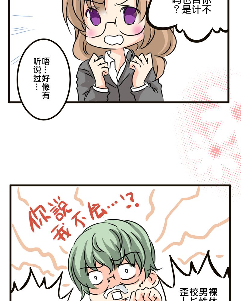 第35章：番外篇13