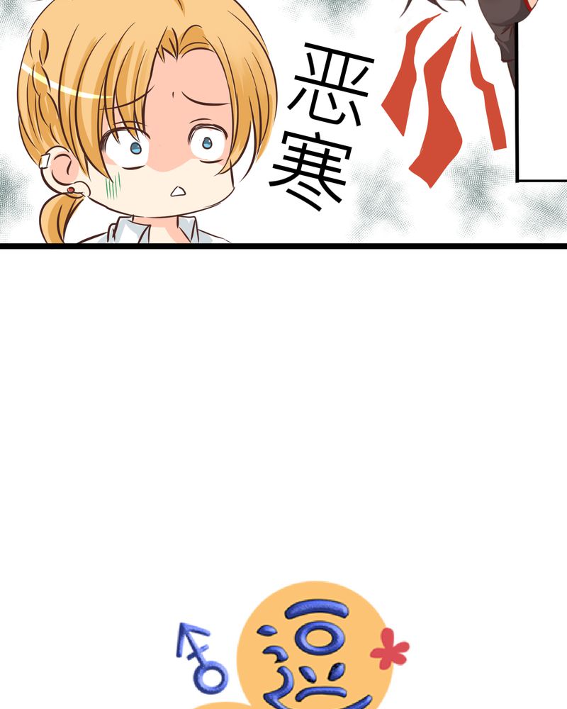 第28章：新的实习老师4