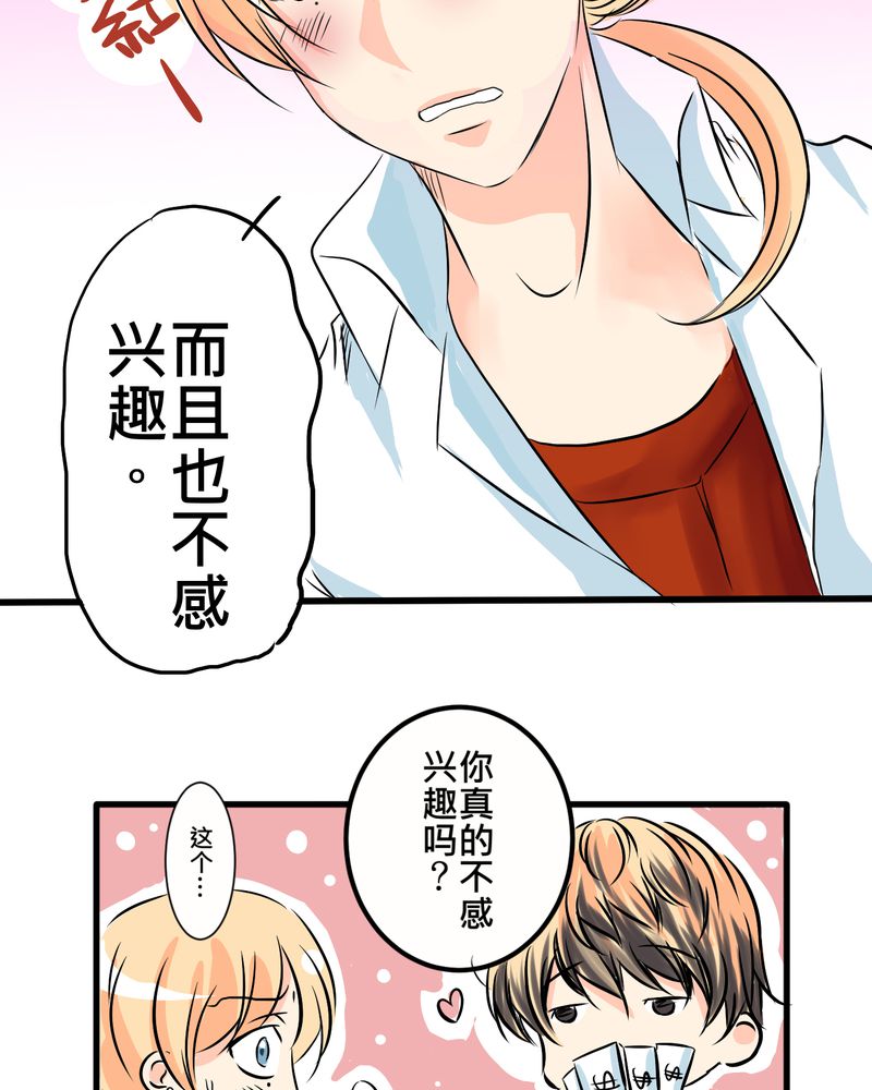 第9章：新世界的秘密花园？6