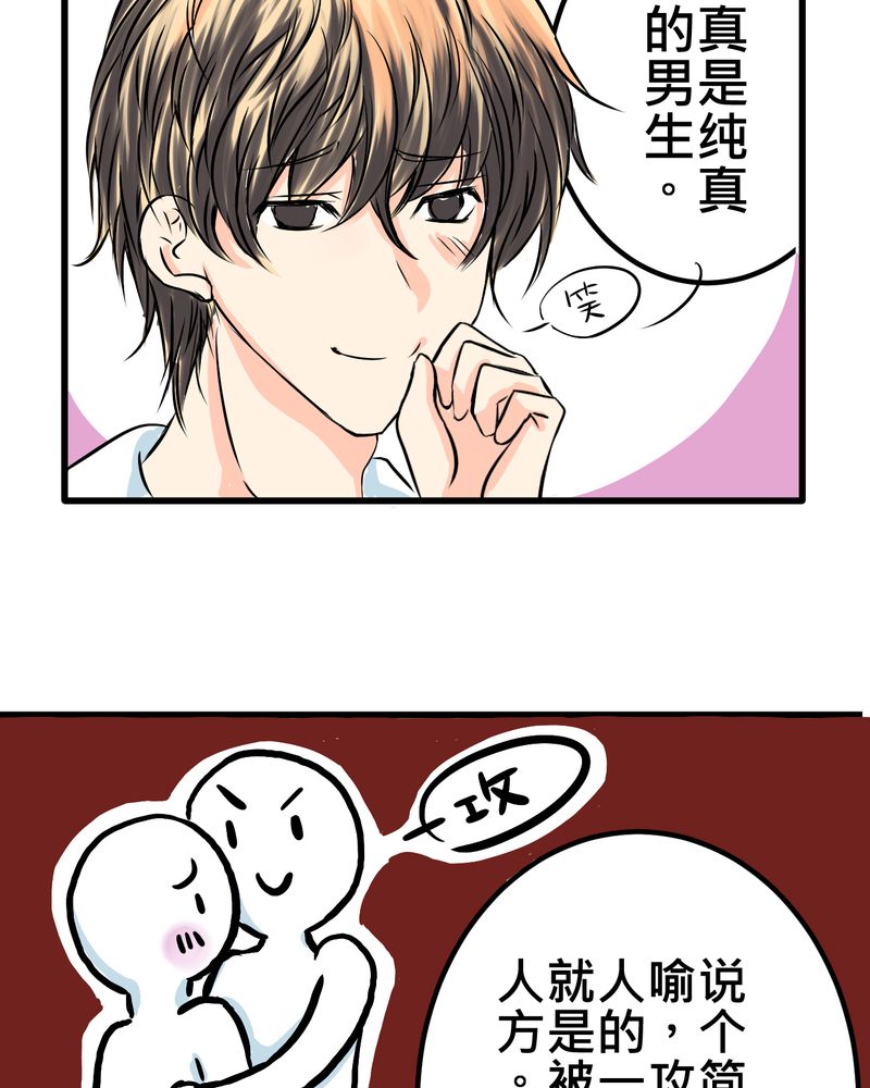 第9章：新世界的秘密花园？16