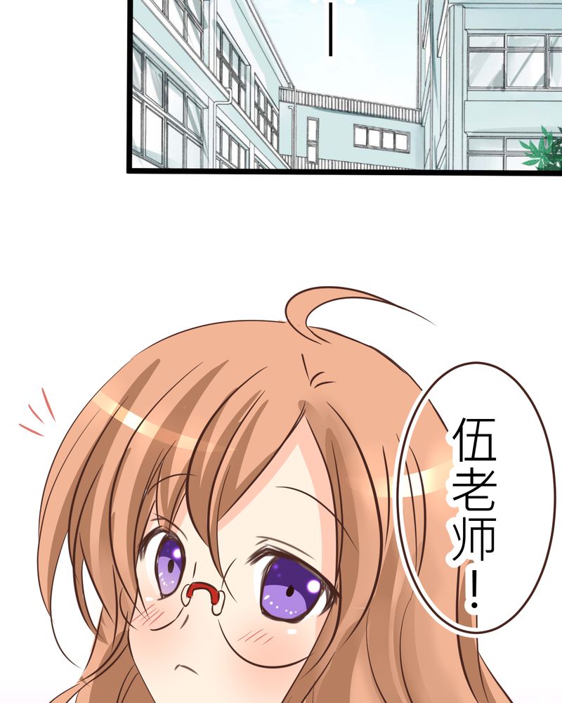 第28章：新的实习老师7