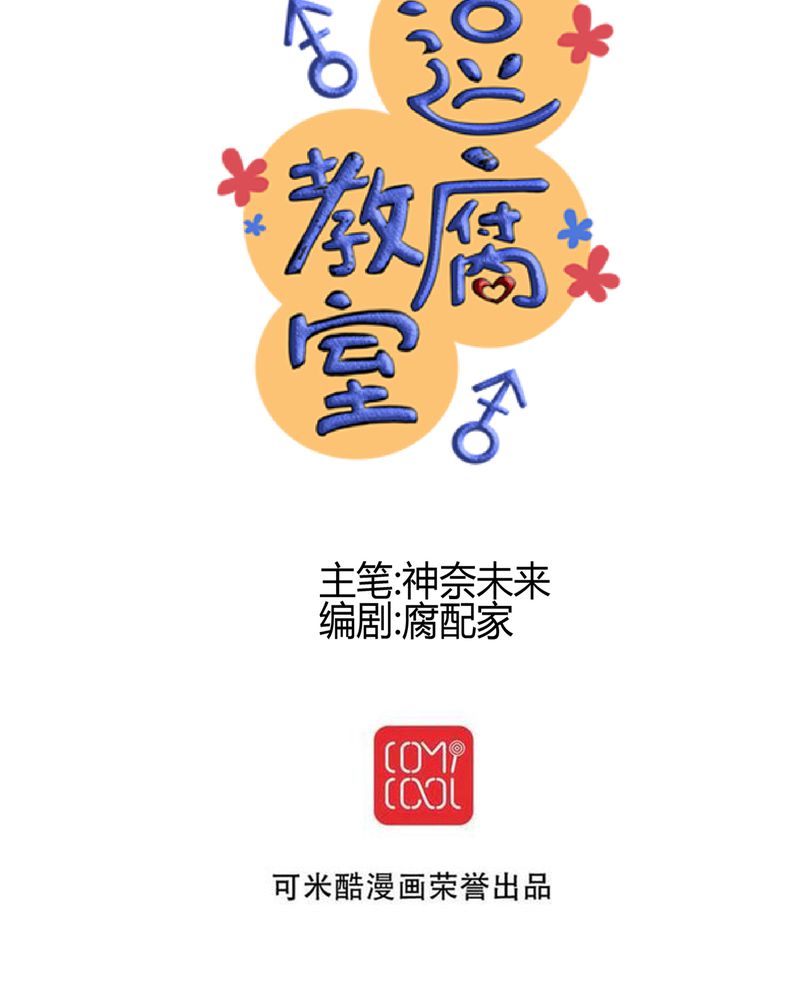 第24章：他是店长的什么人？7