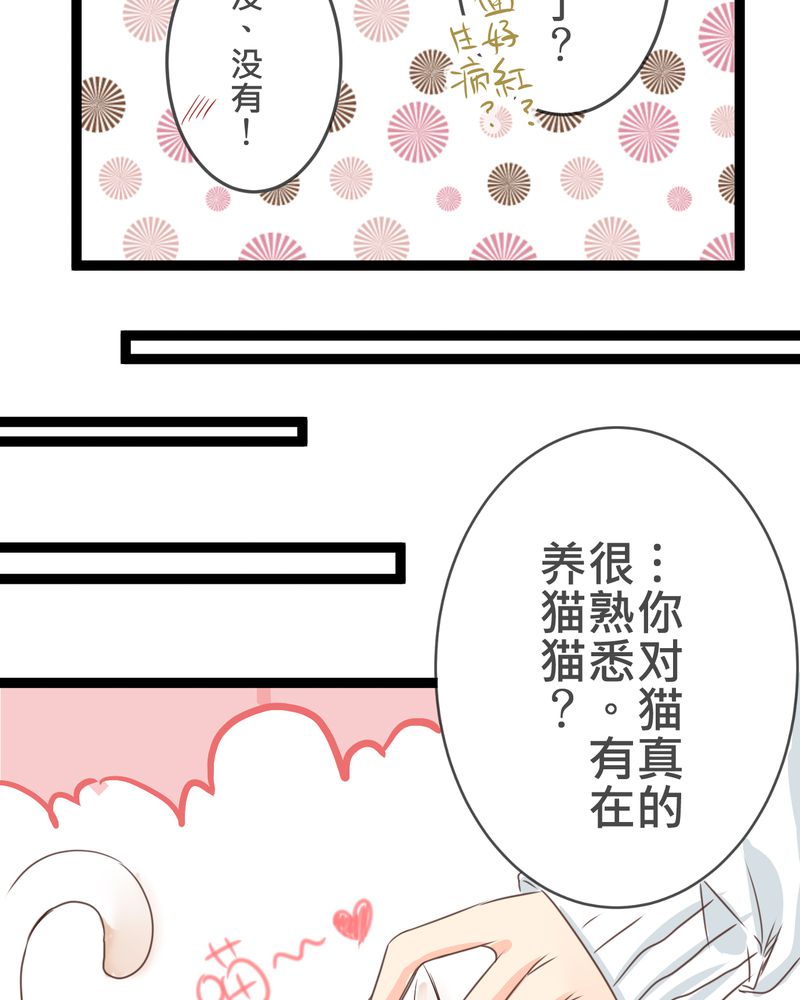 第20章：二人急速发展！？21