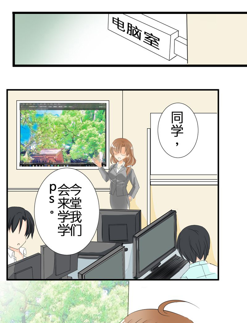 第3章：亲爱的同学14