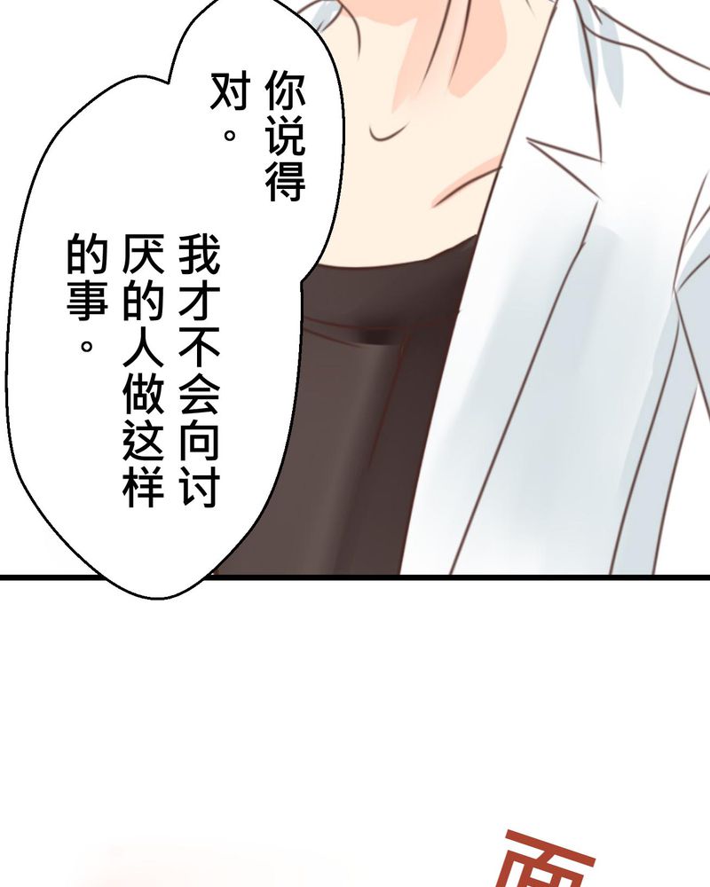 第34章：【最终回】跟谁在一起14