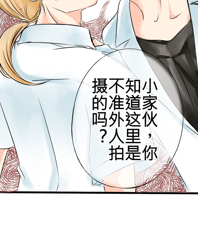 第7章：人不能太有好奇心24