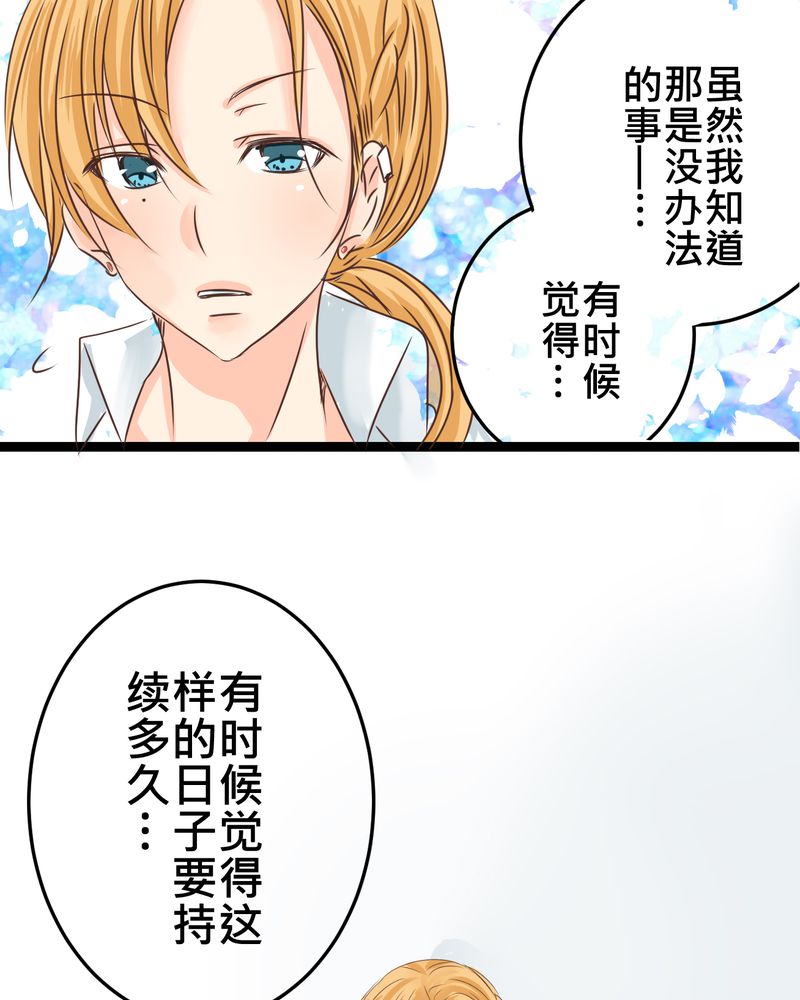 第32章：萌生出来的那感觉到底8