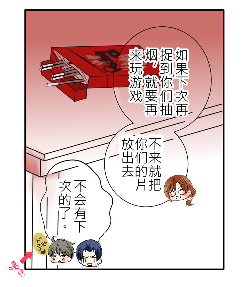 第4章：同学们之间要好好的22