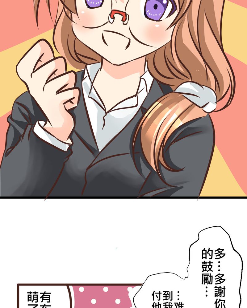 第30章：放学后的二人相处31