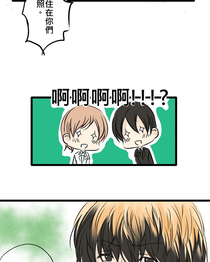 第8章：好奇心会害死猫12