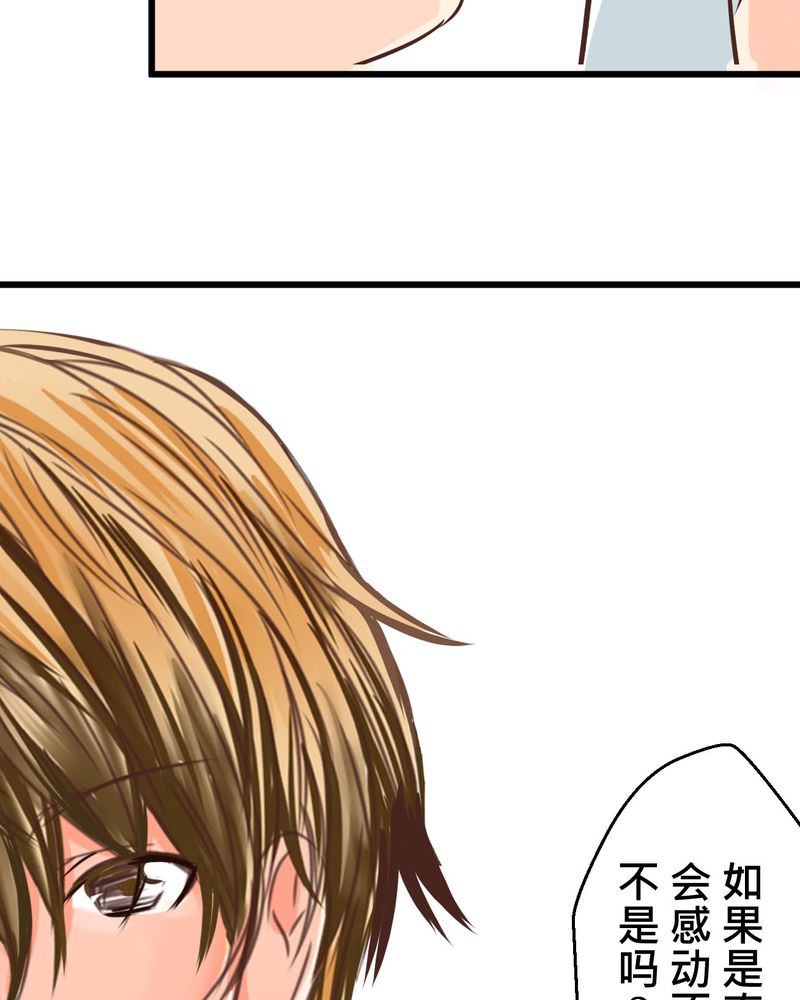 第34章：【最终回】跟谁在一起10