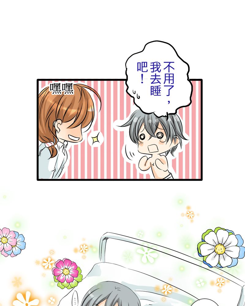 第6章：保健室就是这样12