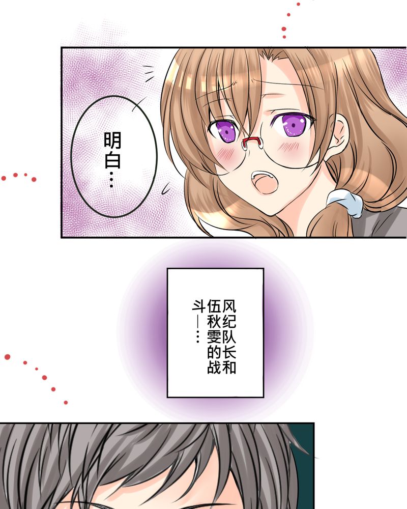 第12章：摧毁老师的男人27