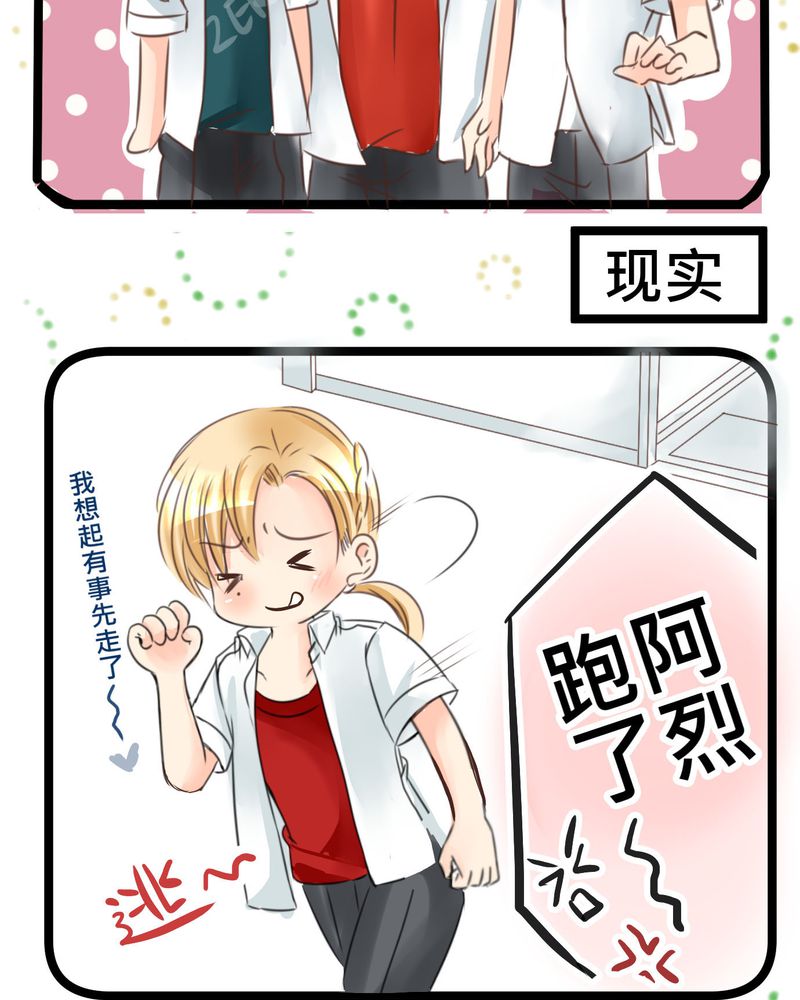 第21章：如果这不算恋上.....世间什么才是9