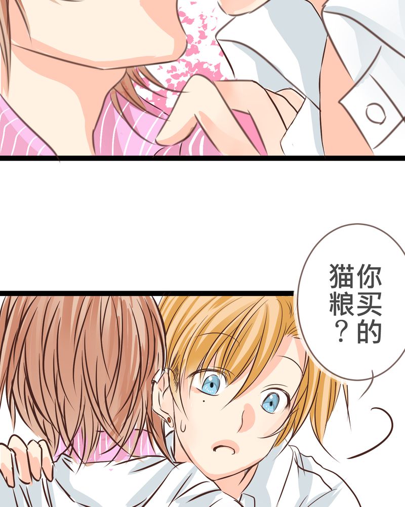 第20章：二人急速发展！？17