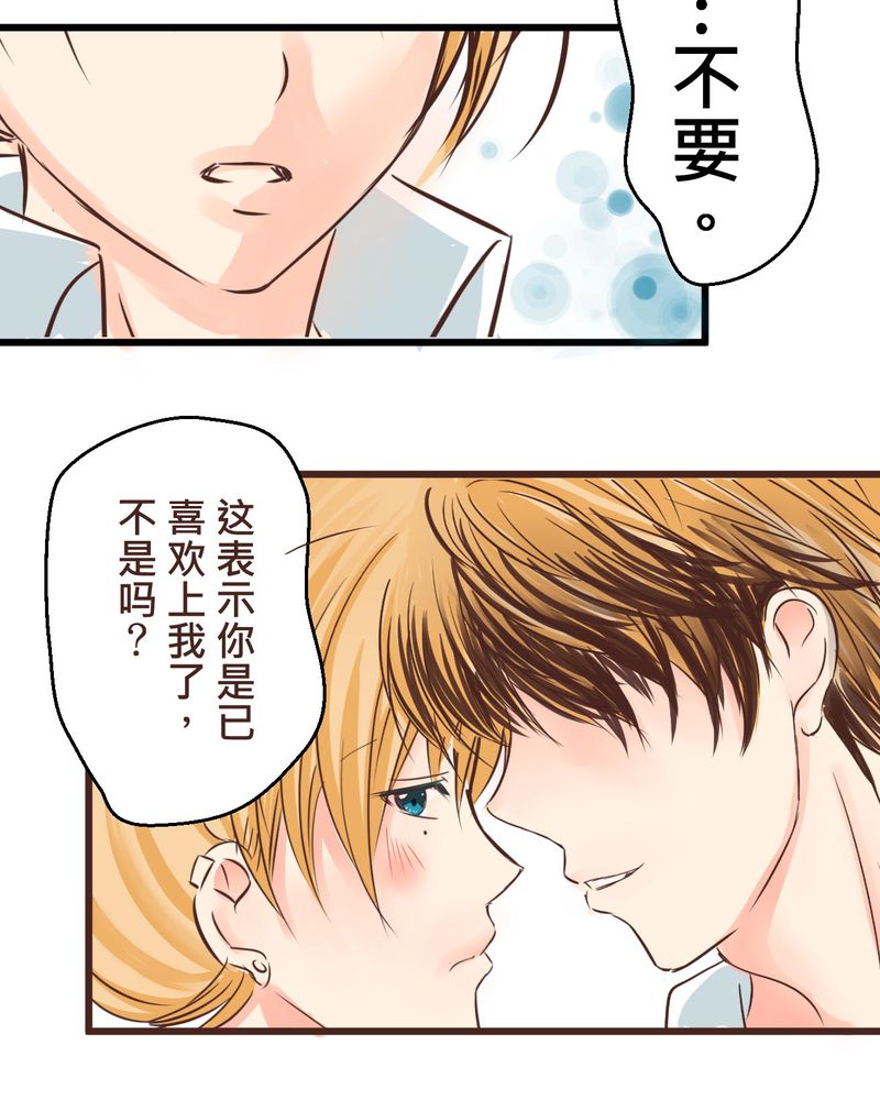 第34章：【最终回】跟谁在一起18