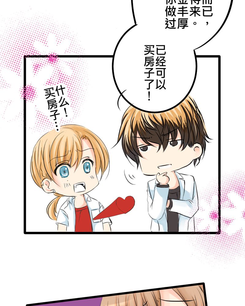 第8章：好奇心会害死猫30