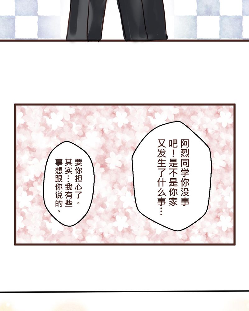 第34章：【最终回】跟谁在一起27