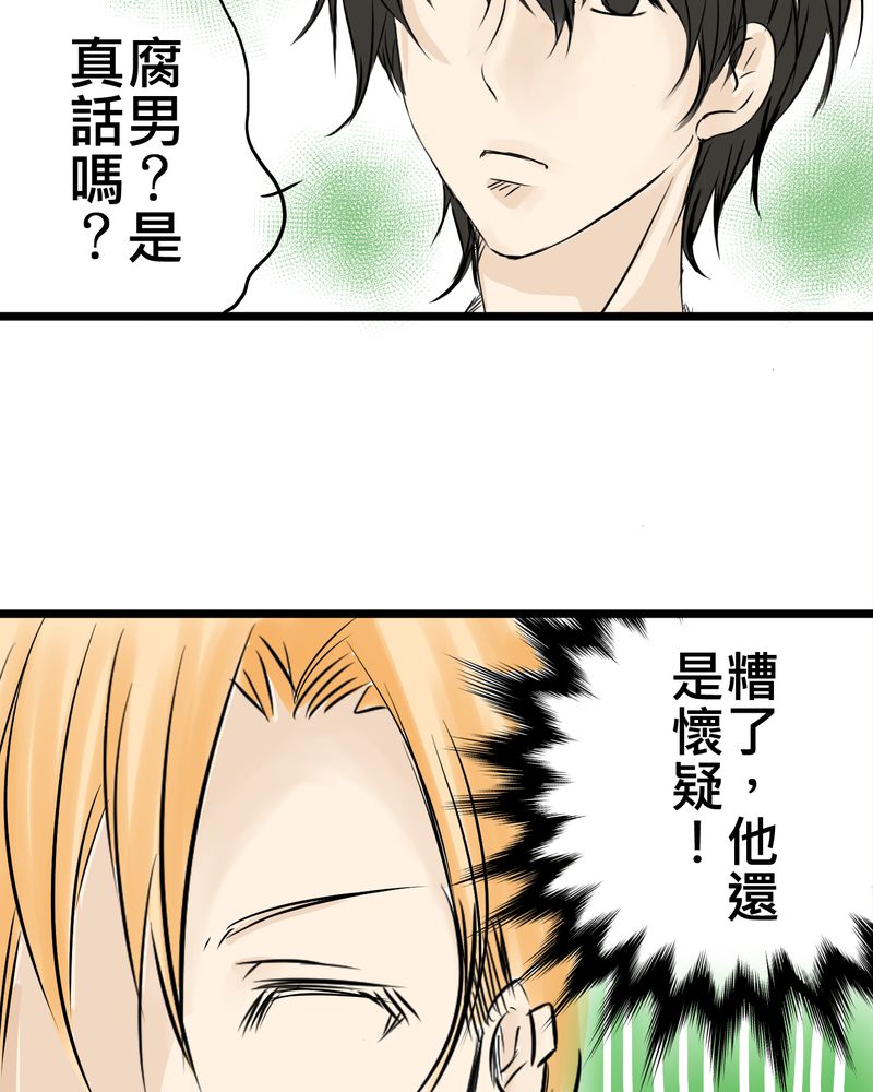 第8章：好奇心会害死猫13