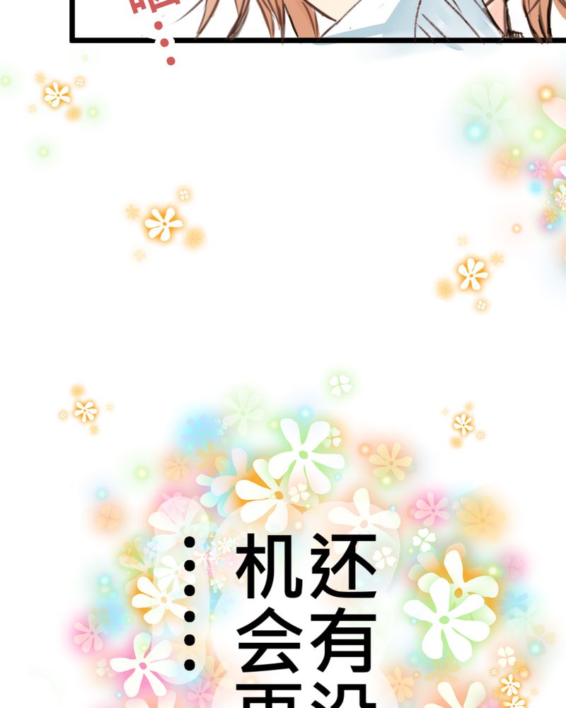 第18章：名为【感情】的花蕾41